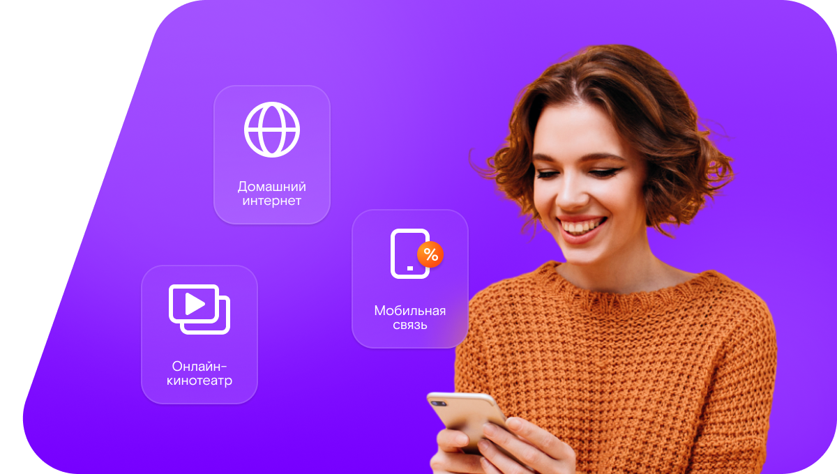 Промо-тарифы Ростелеком в&nbsp;село Берестовка (Оренбургская область)